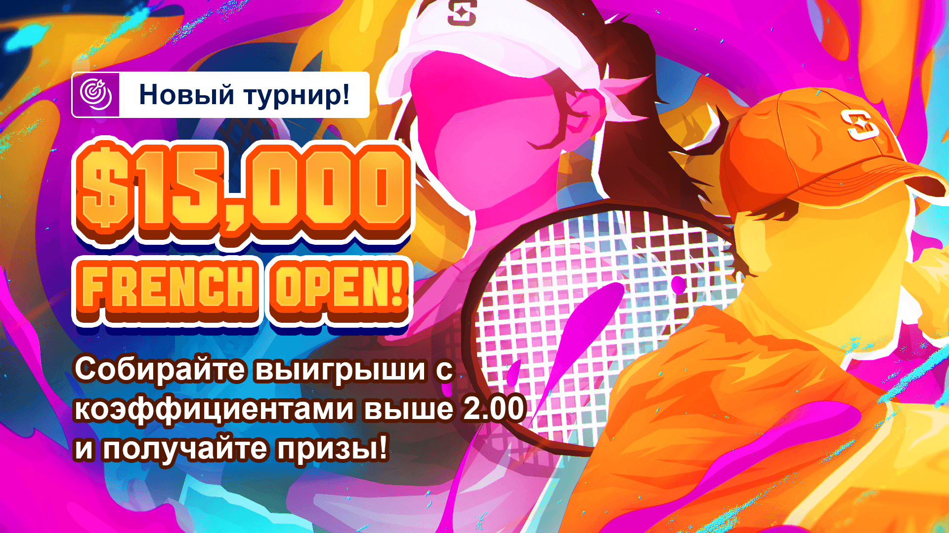 RU-15K-FRENCH-OPEN