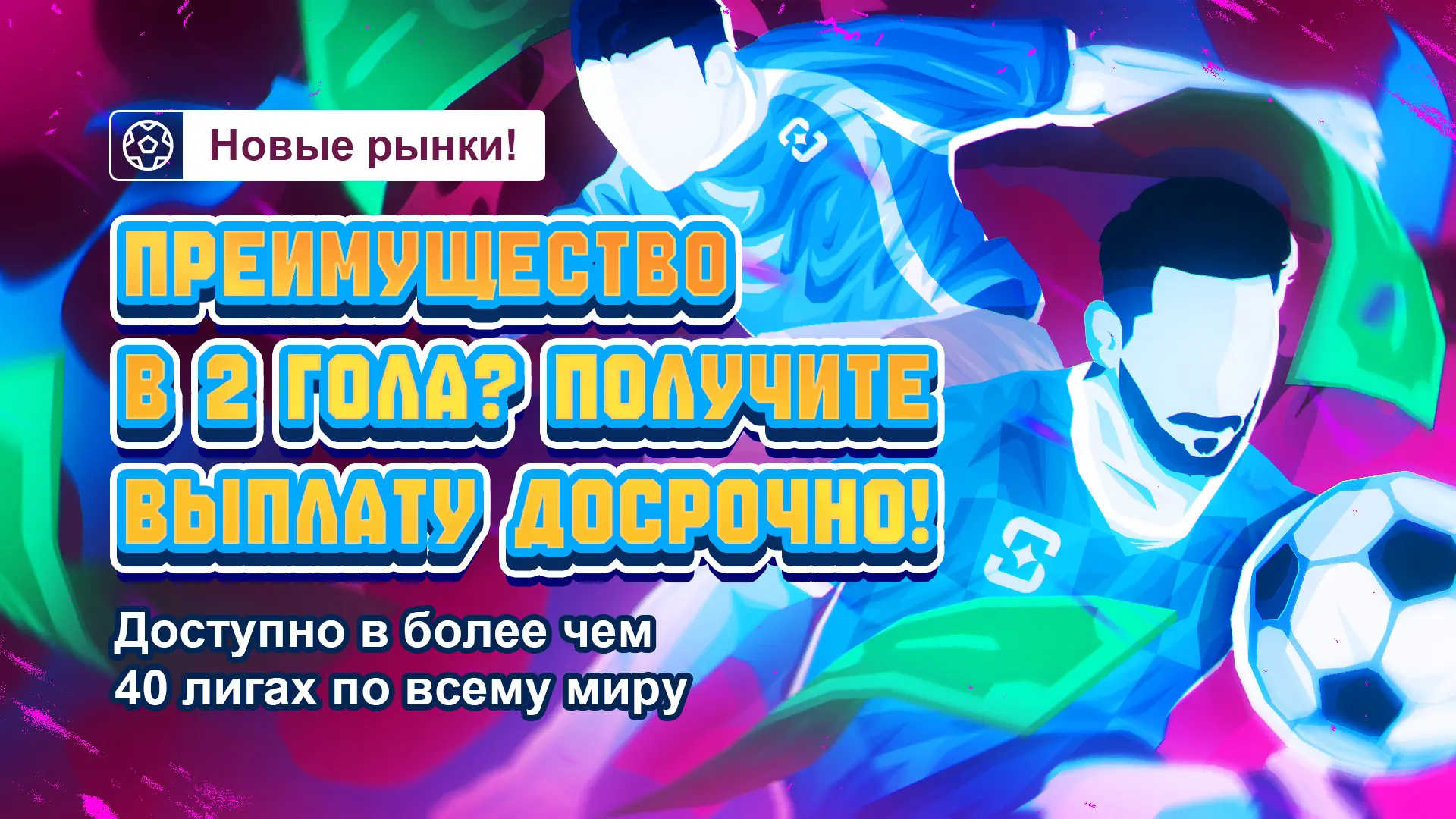 RU-2GOALSUP-REFRESH