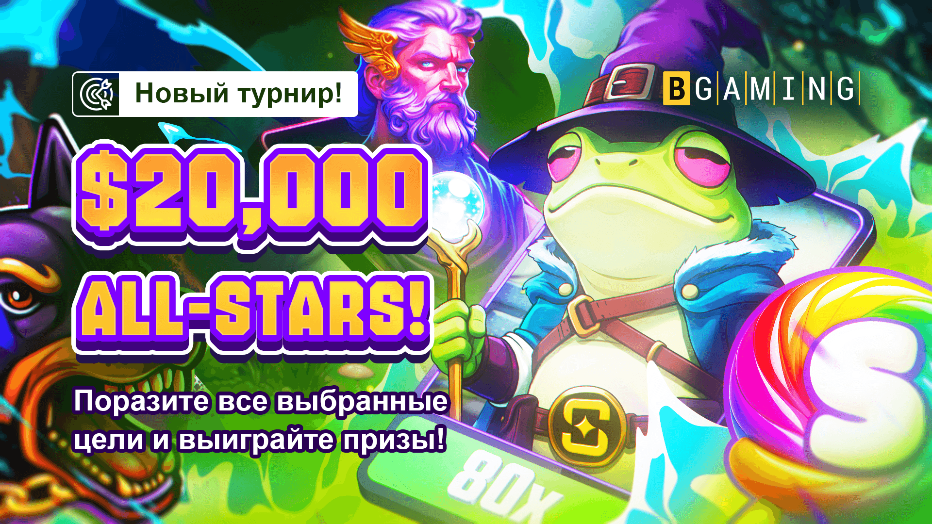 RU-3-BGAMING-ALLSTARS
